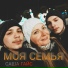 Саша Гайс