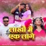 vijay chauhan, Shilpi Raj, Arghya