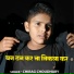 Chirag Choudhary