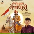 Rajan Kapra