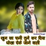 Love Kush Dungri