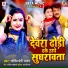 Govind Premi Yadav