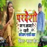 Samay Meena