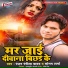 Ranjan Rangeela Yadav, Sonam Sharma