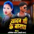 Abhishek Yadav