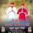 Khemaram Dhayal feat. Ramkaran Lega, Aarti Singh