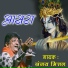 Sanjay Mittal