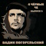 Rutsky Beats