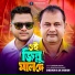 Shekhor feat. SK Khokon