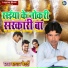 Balram Bedardi