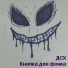 ДСХ