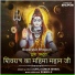 Suraj Kumar Nirmal