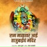 Bhau Gurav