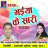 Jai Dil Pande, Laxmi Paswan