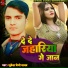 Mukesh Premi Yadav