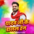 Siddhant yadav