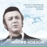 Dj Soinc(Ехлаков Д.)