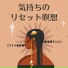 体の中心