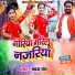 Babau Ram