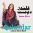 Sanam Marvi