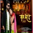 Shambhu Meena Deepika Bhat