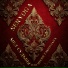 Серж