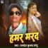 Amresh Kumar Chhotu