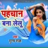 Munna Raja