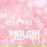 MALGIN