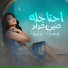 Hanen Haddad