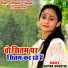 Sapna Shastri