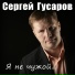 Лебедь