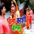 Dilip Yadav