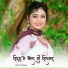 Mohd Dilshad, Chanchal Mewati, Sahin Khan