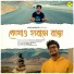 Argha Banerjee