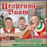Ursprung Buam