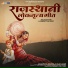 Vijay Laxmi, Richa sharma