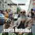 АЛЕКС ПЛАТ