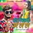 Raja Babu Premi, kajal anmol