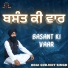 Bhai Gurjeet Singh