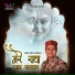 Pandit Gopal Mishra