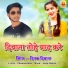 Dipak Diwana