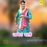 Asmeena