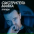 ПЛЕЯДЫ
