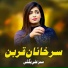 Sabz Ali Bugti