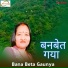 Raju Singh Nepali, Susila Thapa