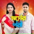 Sumon Das