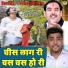 Sunil Chauhan, Ravinder Khalour