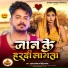 Anand Pandey, Siddhi Sargam