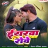 ranjan rangeela yadav
